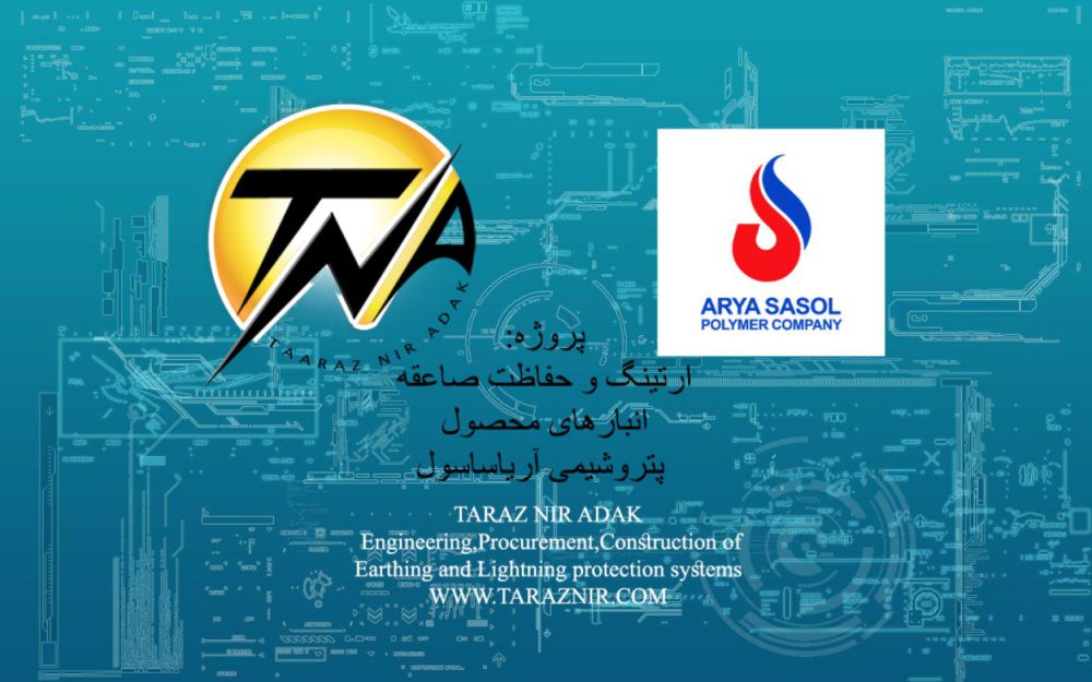 آریا ساسول