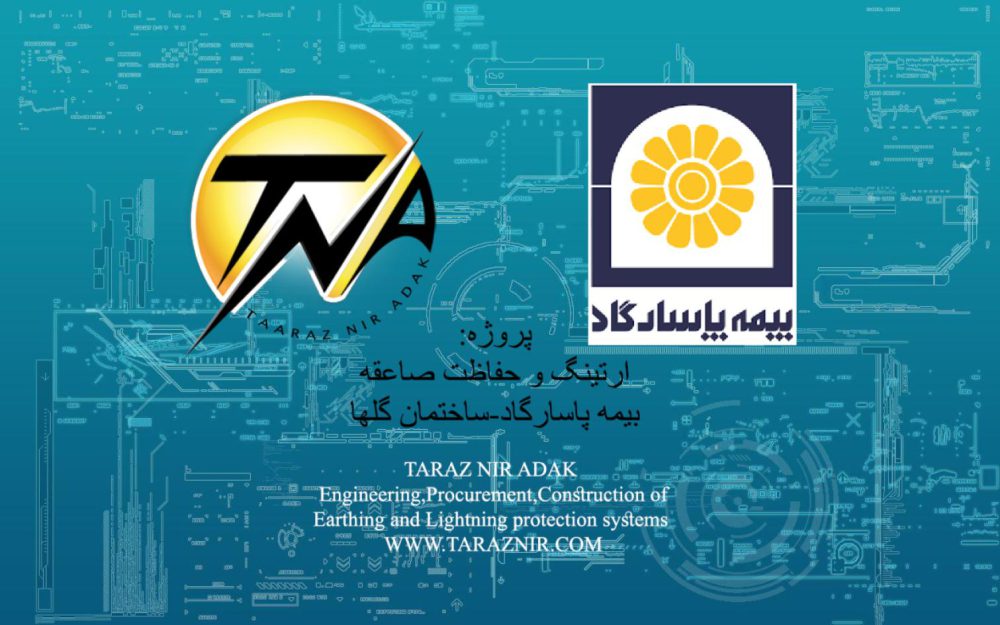 بیمه پاسارگاد