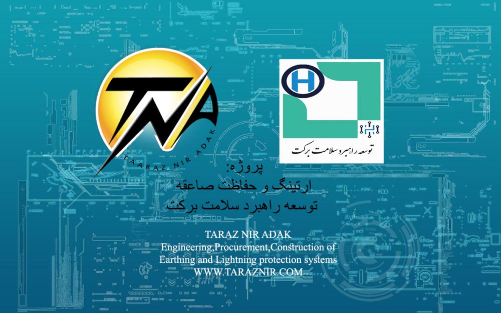 توسعه راهبر و سلامت برکت