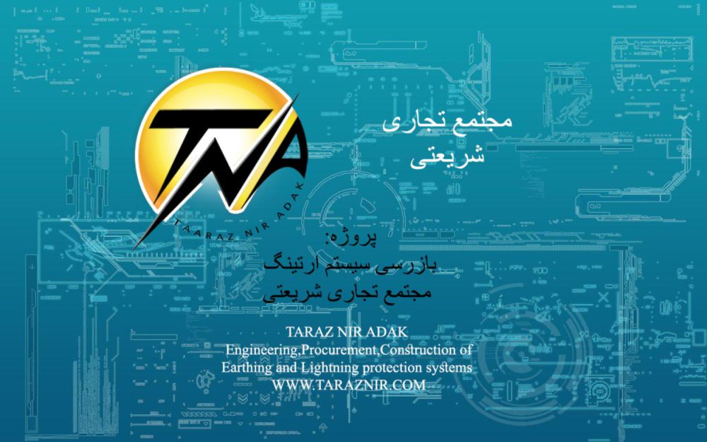 شریعتی