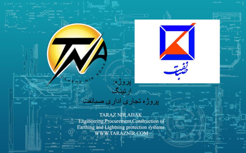 صبا نفت