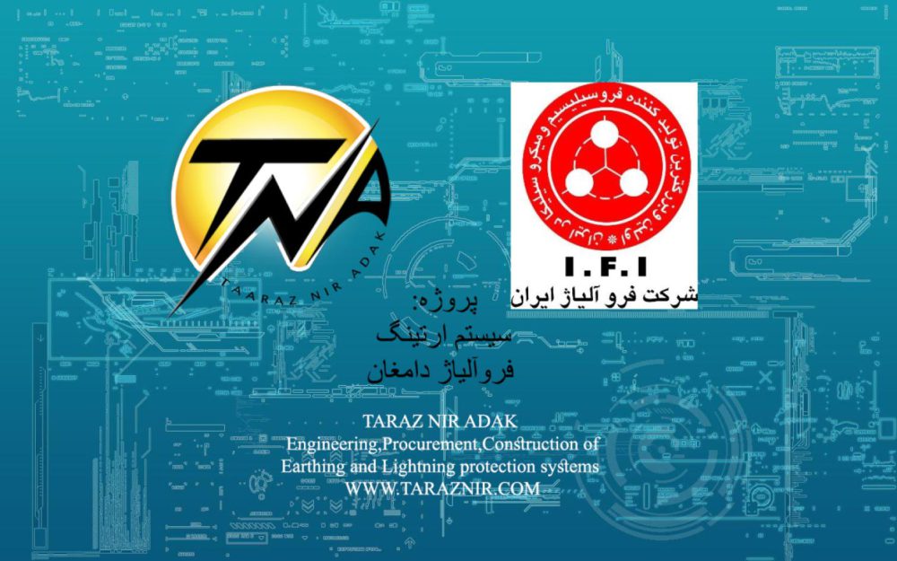 فرو آلیاژ ایران