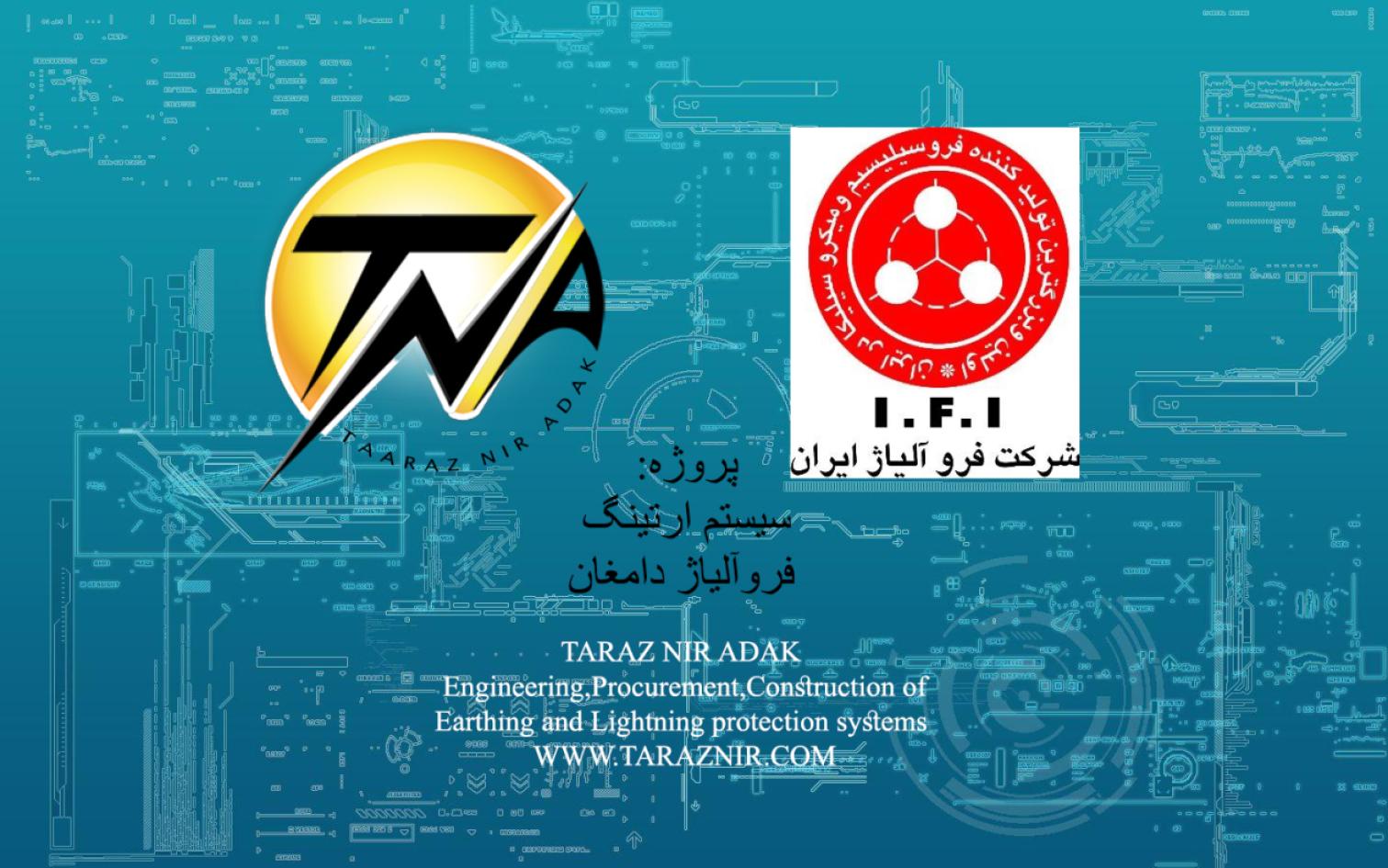 فرو آلیاژ ایران