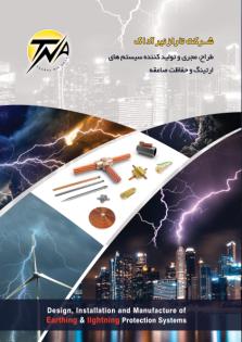 محصولات ارتینگ