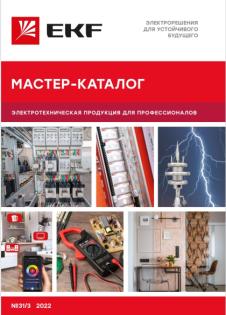 محصولات برق صنعتی برند EKF