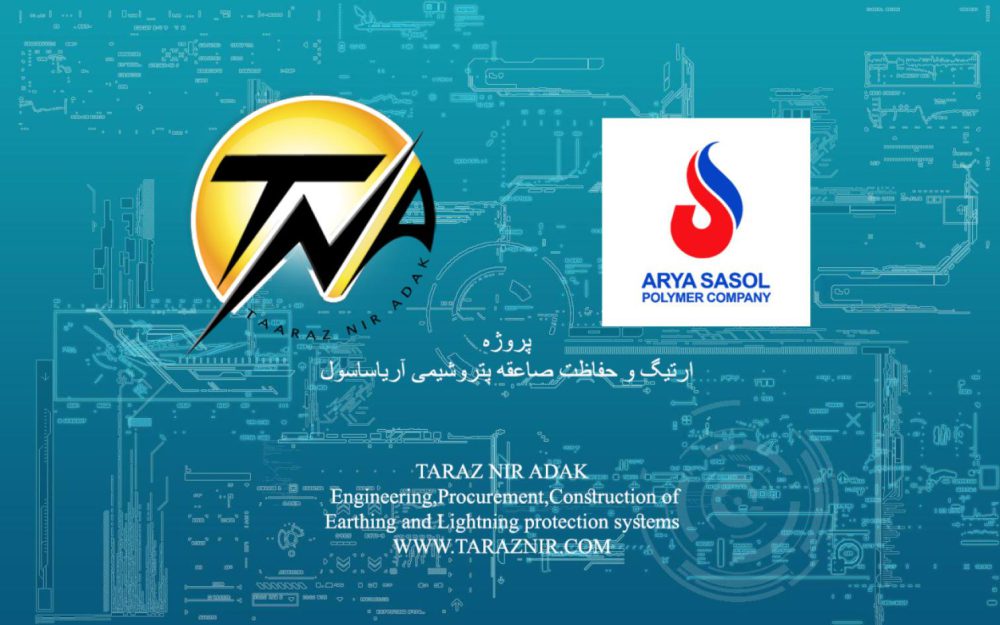 پروژه پلیمر آریاساسول