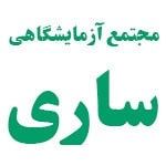 مجتمع آزمایشگاهی ساری