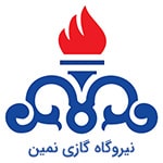 نیروگاه گازی نمین